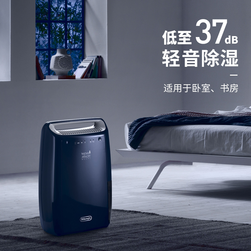 delonghi/德龙DEX216F家用小型除湿机吸湿器自动净化抽湿干衣干燥 - 图0