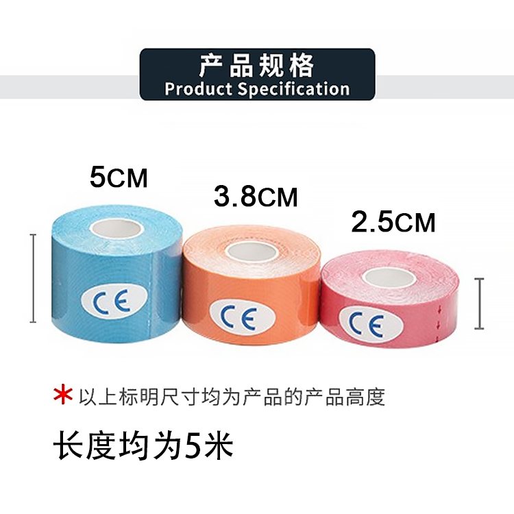 专业肌肉贴运动肌内效贴布弹性绷带运动胶带肌肉拉伤贴酸痛贴胶布-图0