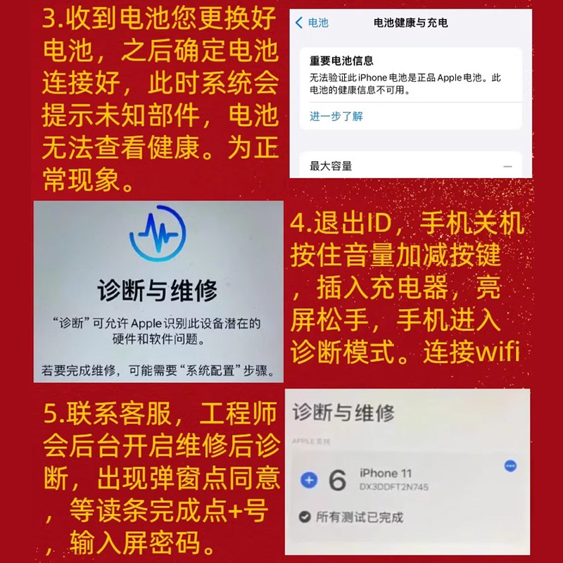 适用于苹果跑诊断电池XR XSM11 12PM不弹窗13 14promax显示健康度