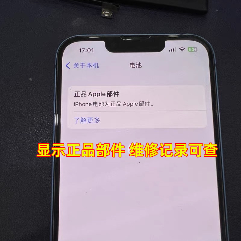 适用于苹果跑诊断电池XR XSM11 12PM不弹窗13 14promax显示健康度