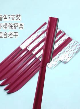 大创防刮伤修眉刀