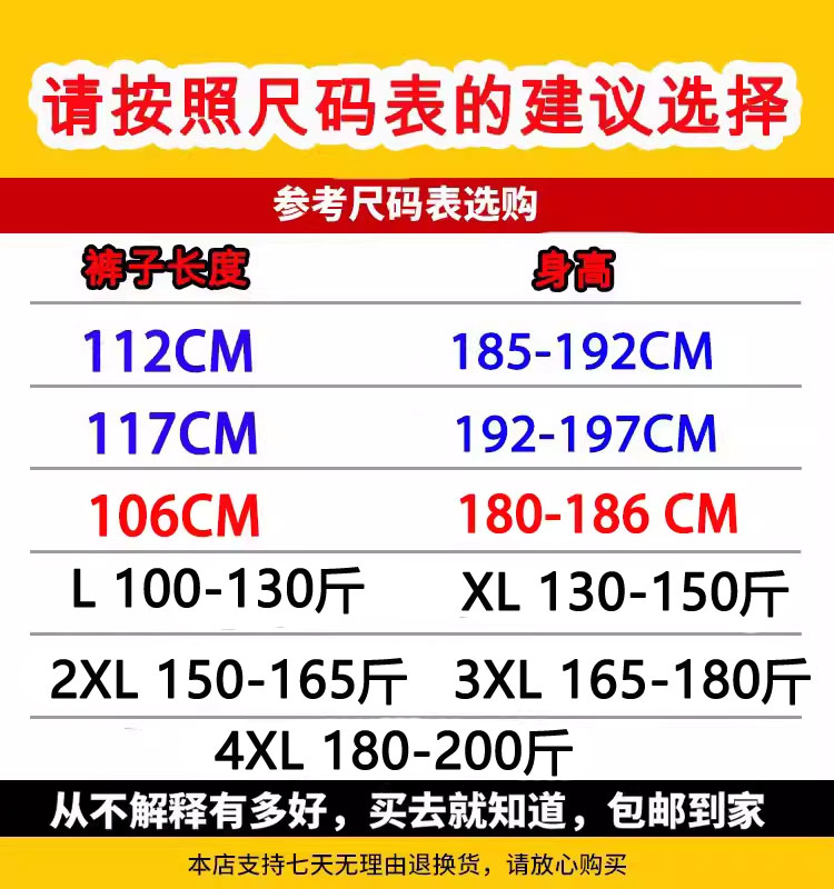 加长裤子男高个子190休闲裤男生瘦高直筒拖地超长长腿110CM115CM - 图1