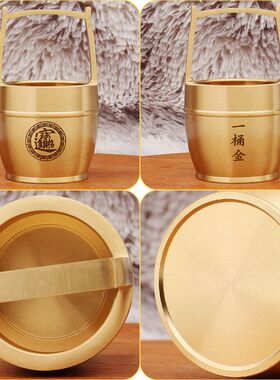 黄铜一桶金光面大水桶桌面创意宝字装元宝特大号桶摆件金属工艺品