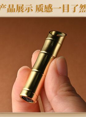 黄铜竹节电子火折子一吹即燃新款可送礼打火机点火器点烟器