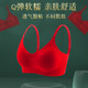 Perfect pedicle zodiac year red push-up bra