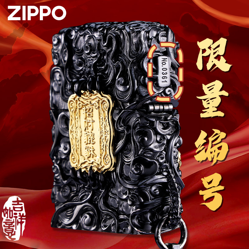 zippo打火机灵动机关貔貅芝宝官方旗舰店正品防风煤油送男友礼物-图3