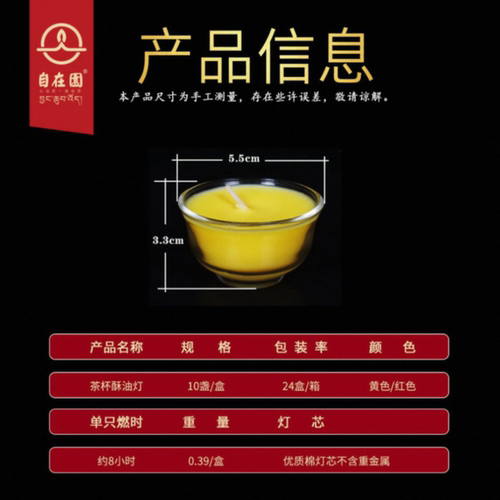 自在园玻璃小茶杯植物酥油灯8小时10只蜡烛禅意供灯供奉长明灯 - 图1