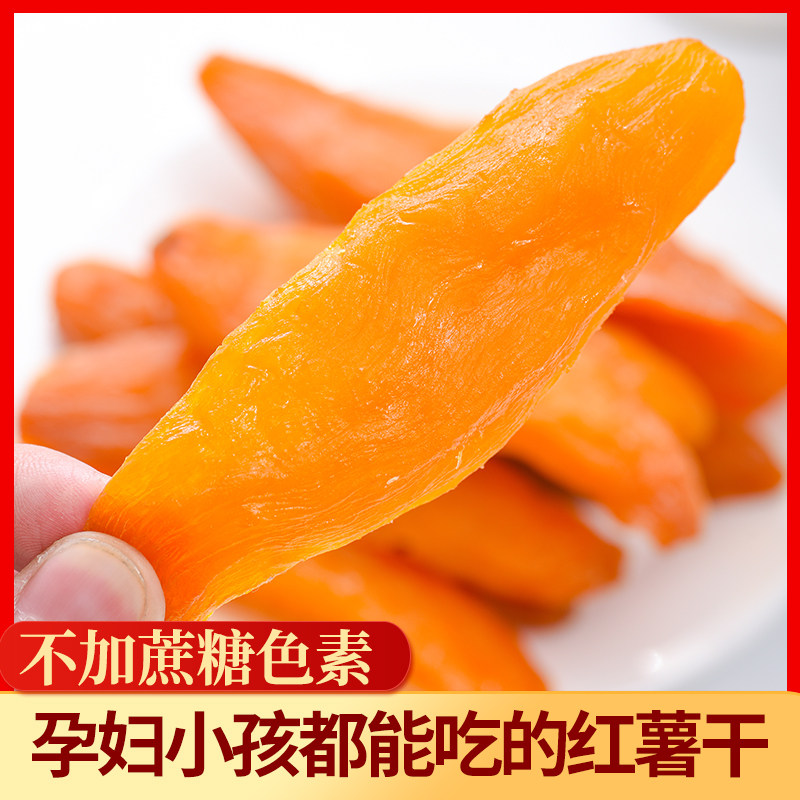 原味地瓜干 汇诚食品薯类制品