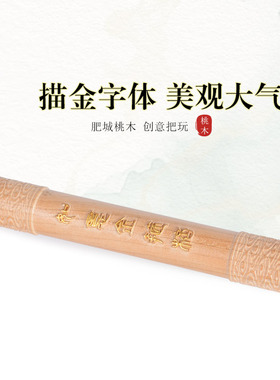 肥城桃木黑神话悟空如意金箍棒无漆定海神针把玩一体雕刻的桃木棍
