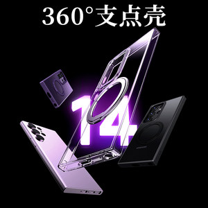 支点壳三星S23Ultra手机壳s24新款360旋转磁吸支架Galaxy指环s23+保护套plus外全包硅胶防摔磨砂高级男女透明