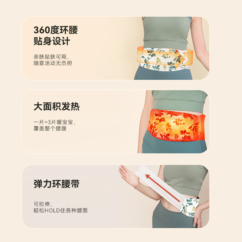 正安国货铺 九子包暖腹腰带 蒸汽腰部专用暖腰贴发热暖宝宝大姨妈