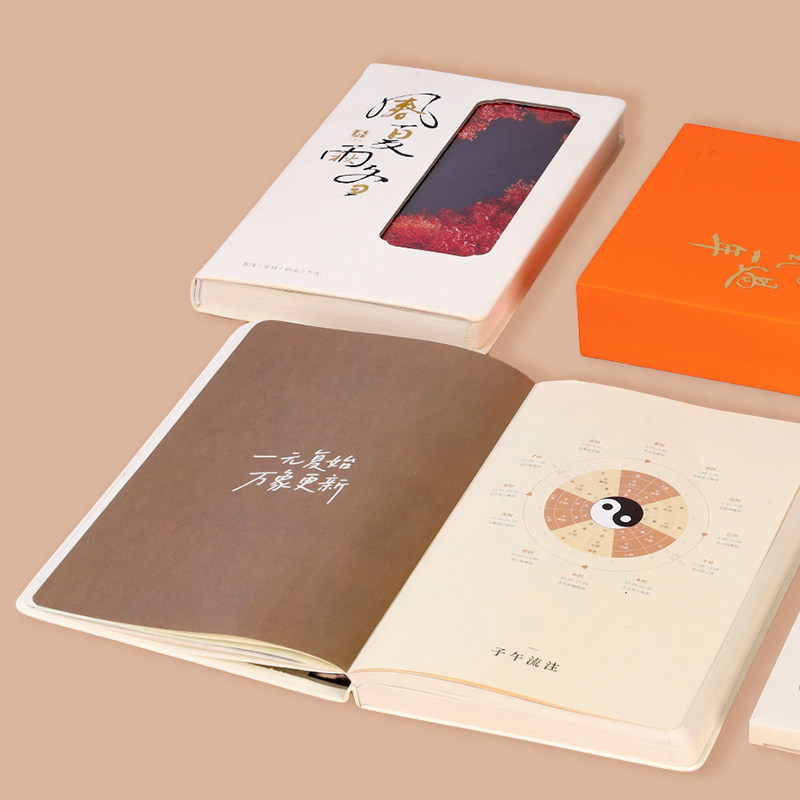 正安国货铺 2026年养生日记本健康同步十年纪念册双玩法纪念礼盒,淘宝优惠券,粉丝福利购,淘宝优惠卷