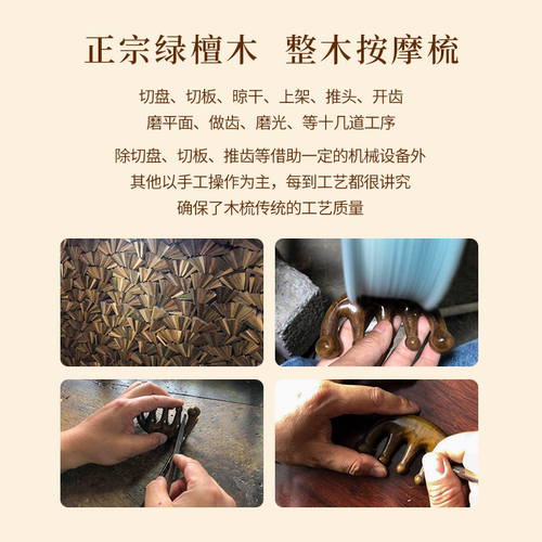 正安国货铺 绿檀木梳头部头皮多功能按摩梳子五指梳面部养生送礼 - 图3