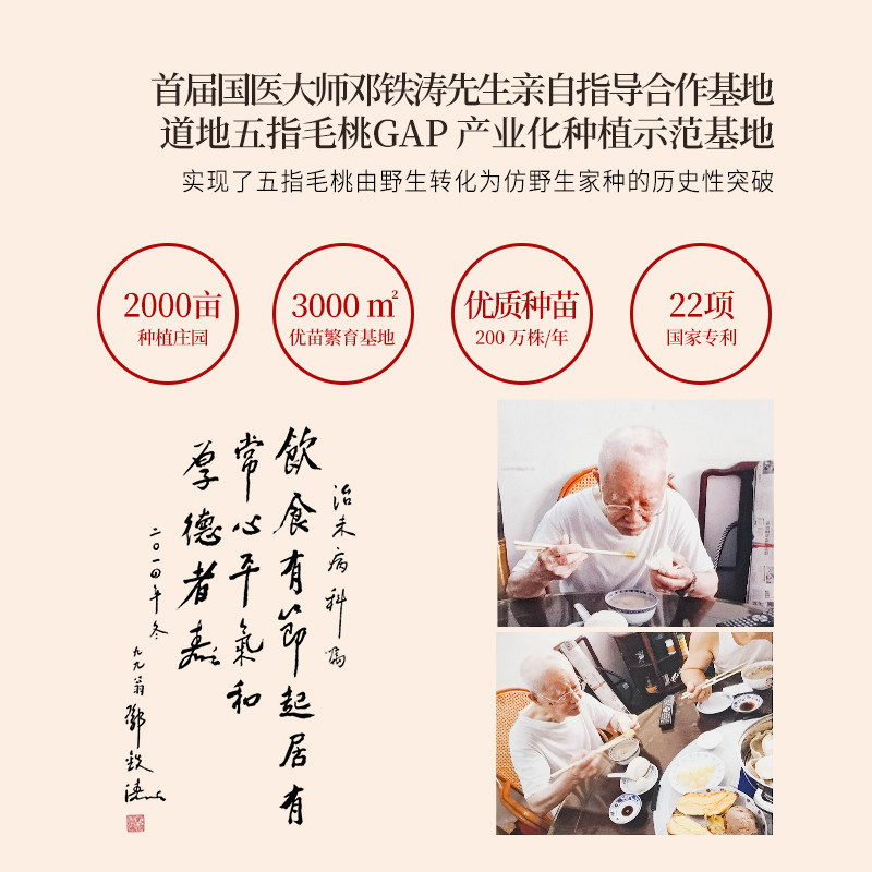 正安国货铺 河源五指毛桃煲汤自然烘干不熏硫茯苓枸杞桑葚干送礼