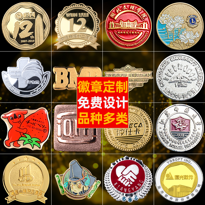 高档金属徽章定做公司纯银胸牌胸章勋章胸针定制企业 奖章订做 logo 高档金属徽章定做公司纯银胸牌胸章勋章胸针定制企业 奖章订做 logo