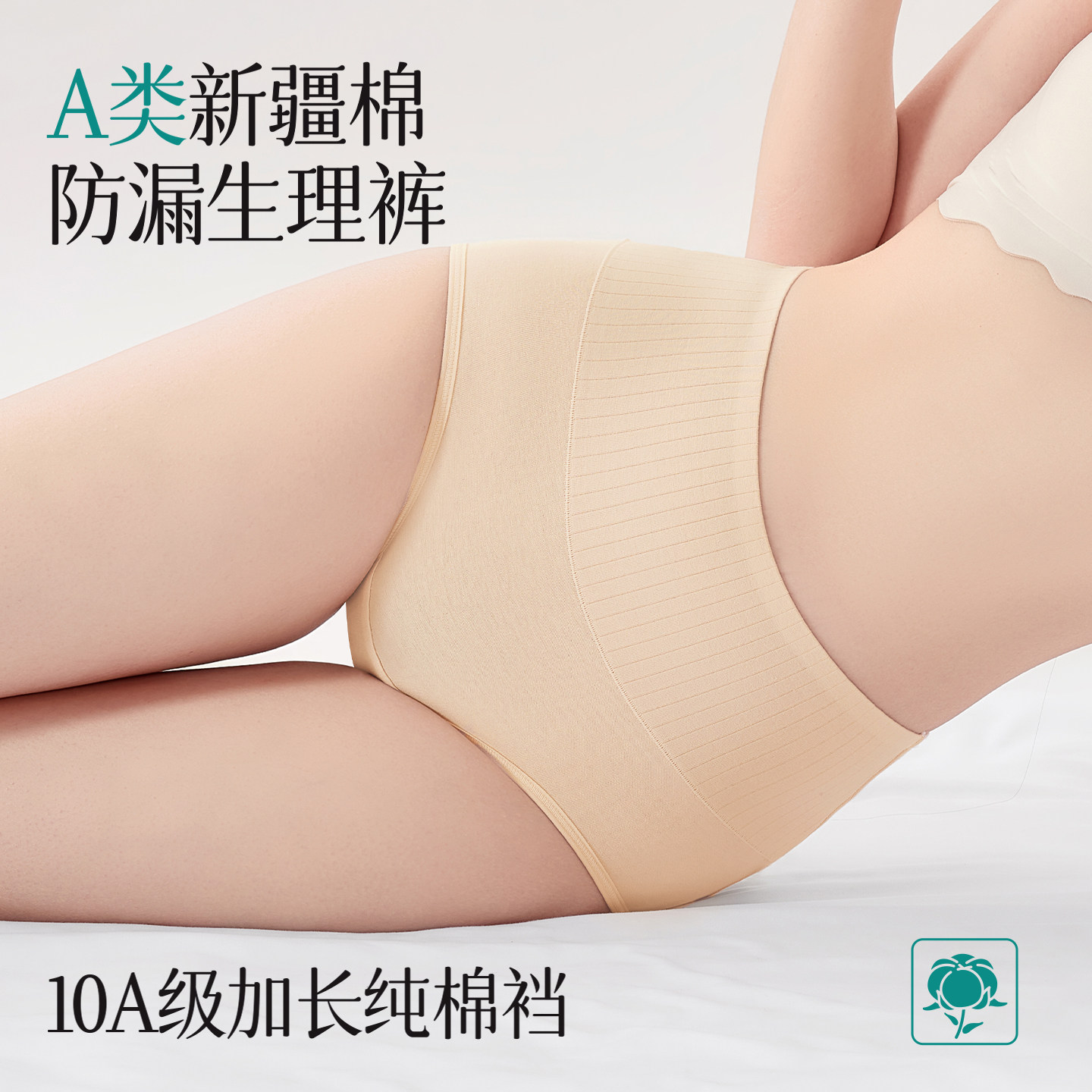 生理裤女士月经期防漏高腰纯棉10A抗菌全棉裆姨妈期专用卫生裤HJ,淘宝优惠券,粉丝福利购,淘宝优惠卷