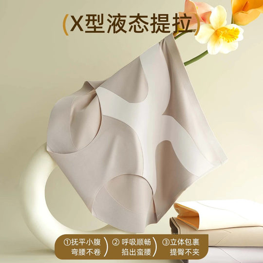 X型提拉粉底液高腰内裤女收腹提臀10A抑菌桑蚕丝裆无痕美体塑形裤