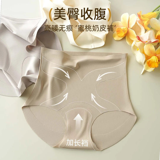 X型提拉粉底液高腰内裤女收腹提臀10A抑菌桑蚕丝裆无痕美体塑形裤