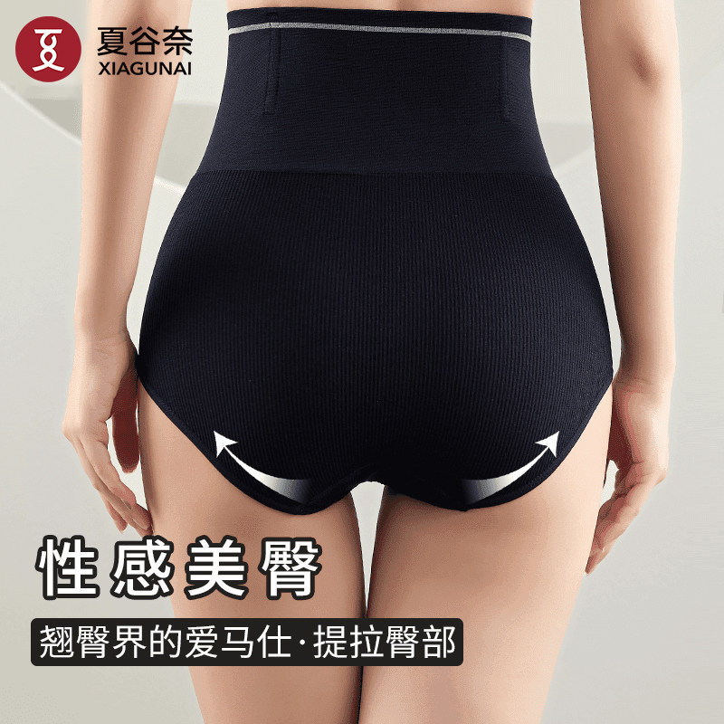 高腰内裤女2025新款舒适产后收小肚子7A抗菌裆收腹提臀塑身美体裤,淘宝优惠券,粉丝福利购,淘宝优惠卷