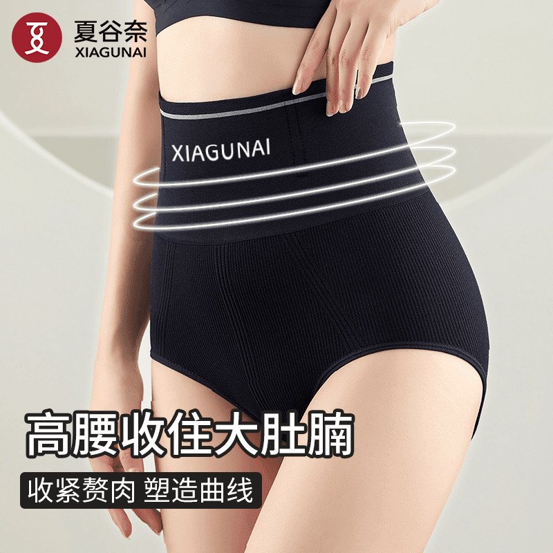 高腰内裤女2025新款舒适产后收小肚子7A抗菌裆收腹提臀塑身美体裤,淘宝优惠券,粉丝福利购,淘宝优惠卷