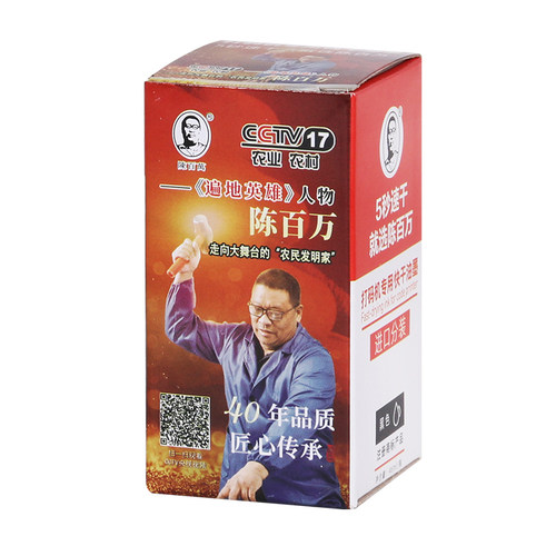 陈百万品牌打码机手动打码机印码机专用速干油墨10秒即干 - 图2