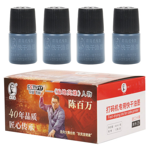 陈百万品牌打码机手动打码机印码机专用速干油墨10秒即干 - 图1