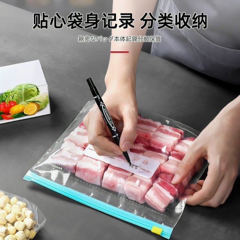 保鲜袋密封拉链式加厚食品级家用带封口密实袋冰箱专用密封袋,淘宝优惠券,粉丝福利购,淘宝优惠卷
