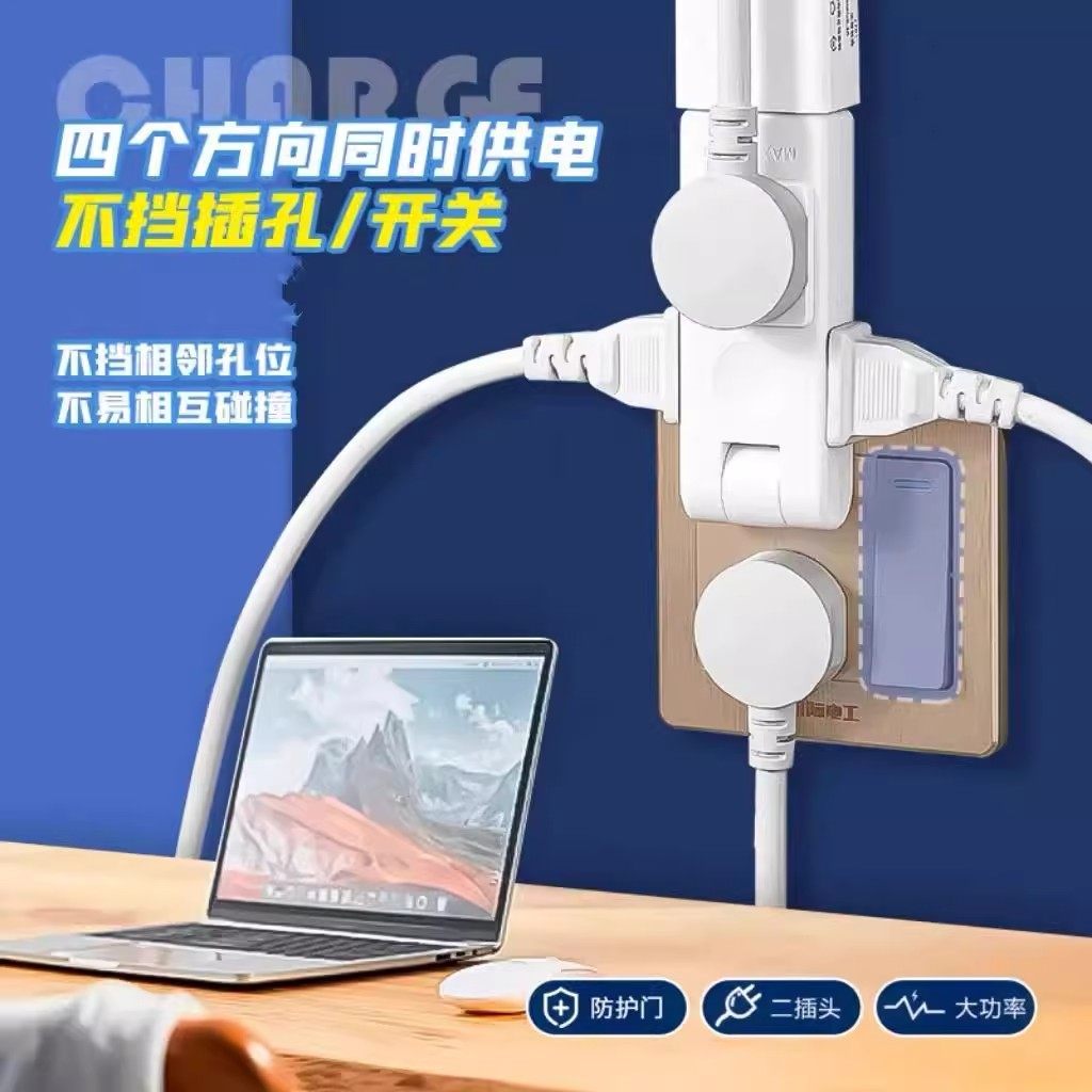 国标180可旋转插座转换器超薄款一转四插头电源插座转换器扩展器,淘宝优惠券,粉丝福利购,淘宝优惠卷