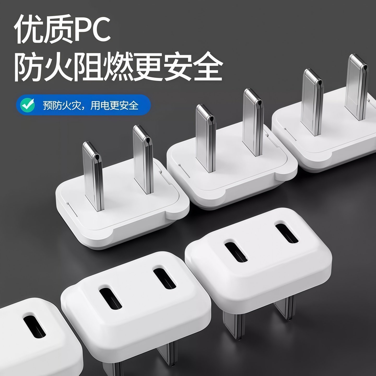 插头松动固定器插座插孔防松动加固排插接线板充电插头松动修复器,淘宝优惠券,粉丝福利购,淘宝优惠卷