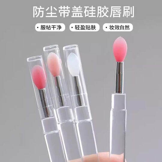 Lip brush silicone brush mini concealer brush portable lipstick brush