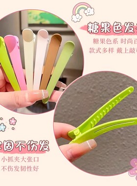 磨砂鸭嘴夹发饰多彩洗脸化妆边夹