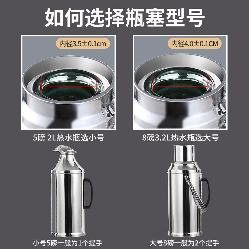 食品级304热水瓶塞暖瓶暖壶开水瓶塞茶瓶保温瓶盖子配盖通用配件 - 图3