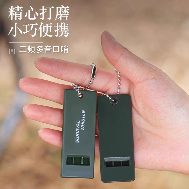 三频户外求生口哨救生哨应急哨高音高频地震救灾哨子自防卫便携式,淘宝优惠券,粉丝福利购,淘宝优惠卷