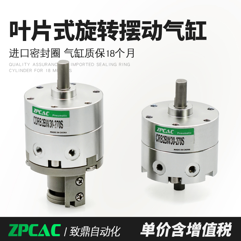 叶片式旋转摆动气缸气动CRB2BW/CDRB2BW15-20-30-40-90度180度270,淘宝优惠券,粉丝福利购,淘宝优惠卷