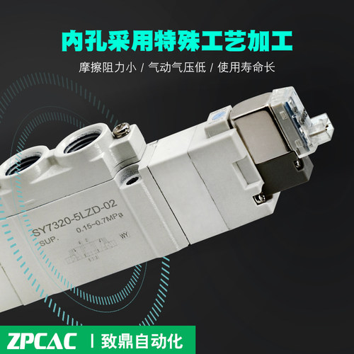 三位五通电磁阀SY3320/SY5320/SY7320-4/5/6LZD-M5/01/02中封式 - 图1
