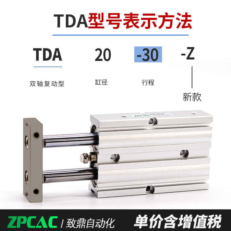 双轴双杆气缸大全TDA10/16/20/25/32-40X50X75X100薄型气动小汽缸,淘宝优惠券,粉丝福利购,淘宝优惠卷