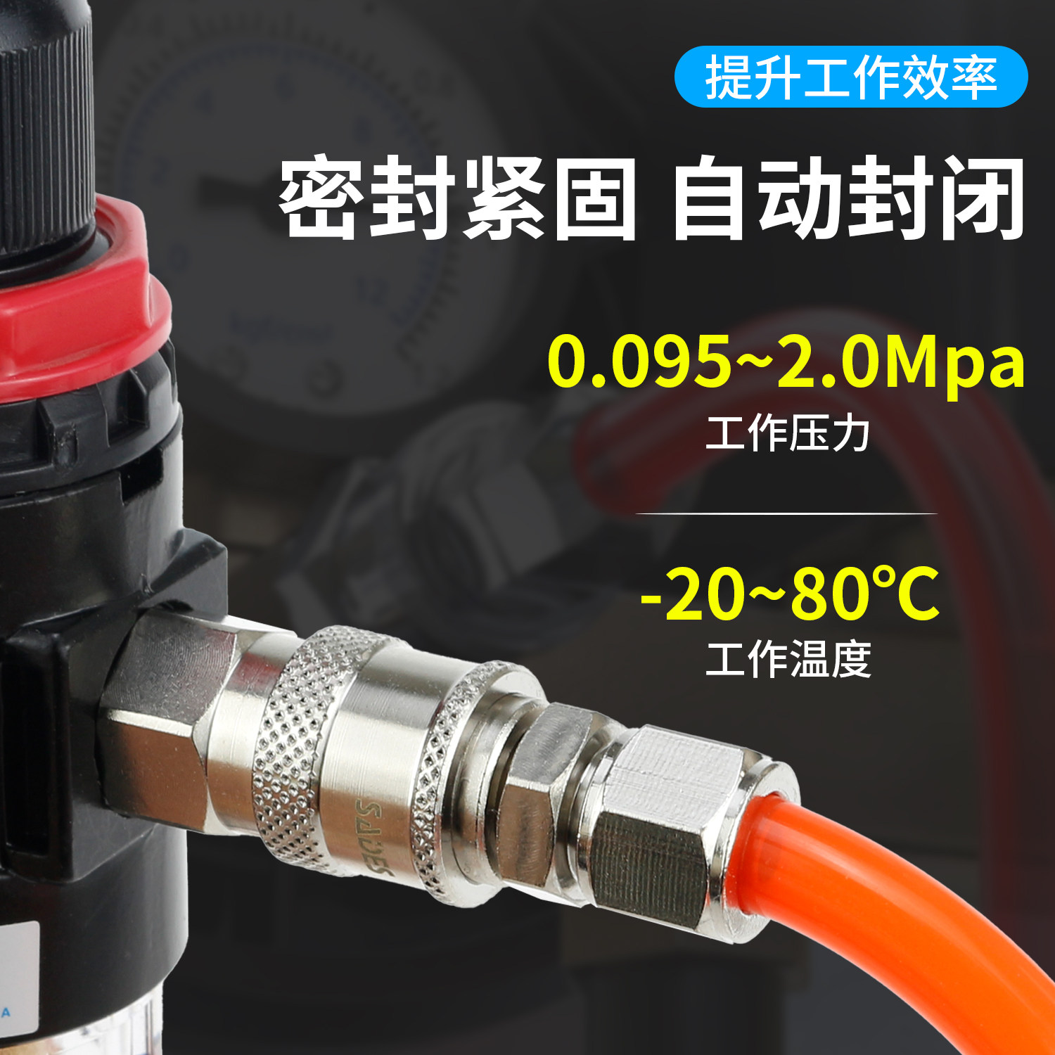 全铜自锁快速接头SP/PP06 08 10 SM/PM01 02 03 04 欧标气动接头,淘宝优惠券,粉丝福利购,淘宝优惠卷