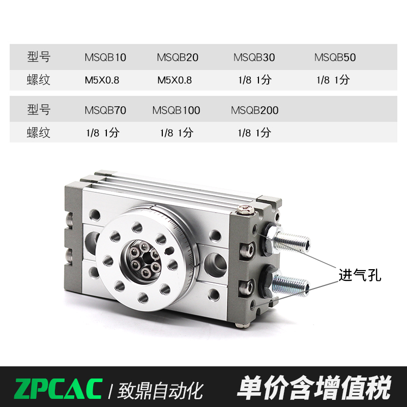 180度90度气动旋转摆动气缸MSQB-10A/20A/30A/50A/70A/100A机械手 - 图1