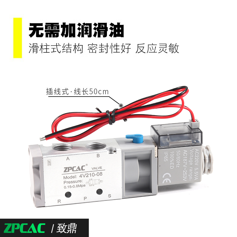 4V210-08气动电磁阀阀组阀岛气缸控制阀换向气阀AC220V DC24V 12V - 图1