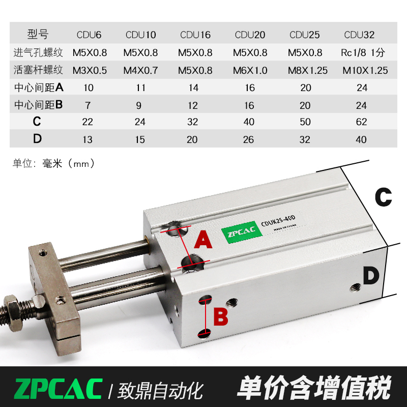 自由安装气缸CDU6/10/16/20/25/32-5DX10*15X20X25D带导杆CDUK-图2