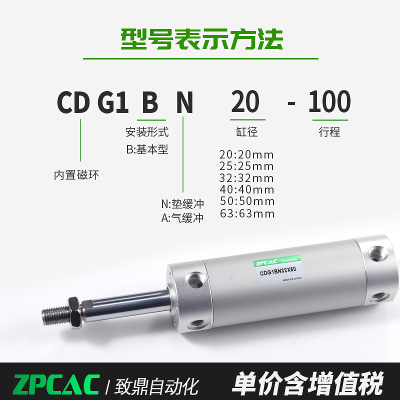 机械手上下引拔CDG1BN迷你笔型气缸20-25/32/40/50/63-25X50X75 - 图3