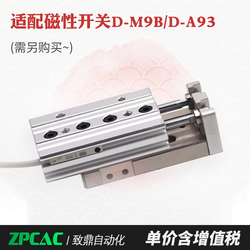 MXQ6*10A20A30A40A50A75A100A气动滑台导轨精密8AS16BS25AT气缸12-图3