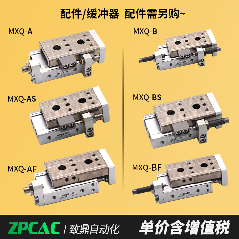 MXQ6*10A20A30A40A50A75A100A气动滑台导轨精密8AS16BS25AT气缸12-图2