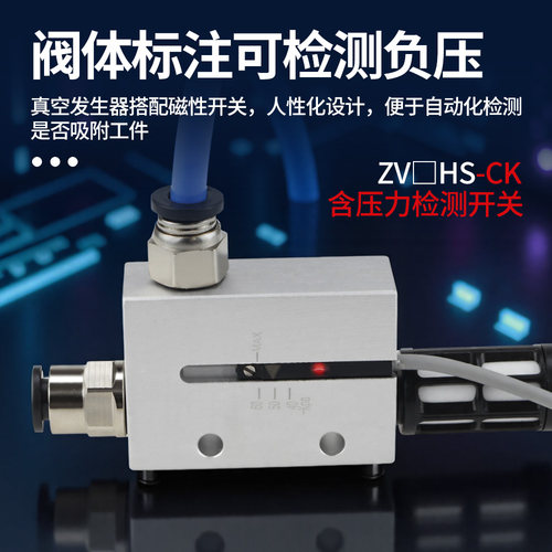 气动真空发生器CV/EV/ZV10/15/20/25HS-CK负压大吸力大流量真空阀 - 图3