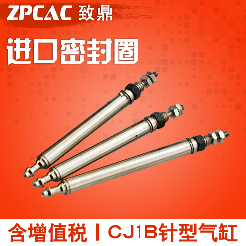 微型气缸针型弹簧迷你单作用气动小型气缸CJ1B4-5*10X15X20SU4 - 图0