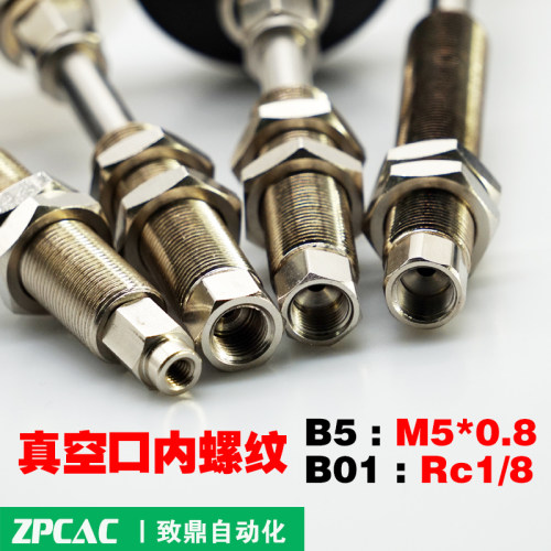 工业真空吸盘白色硅胶ZPT40BS/50BSJ/K10/20/30/40/50-B5/B01-A14 - 图2