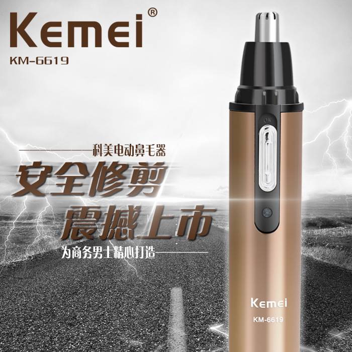 科美KM-6619电动鼻毛器充电式电动鼻毛修剪器鼻孔清洁器 - 图0