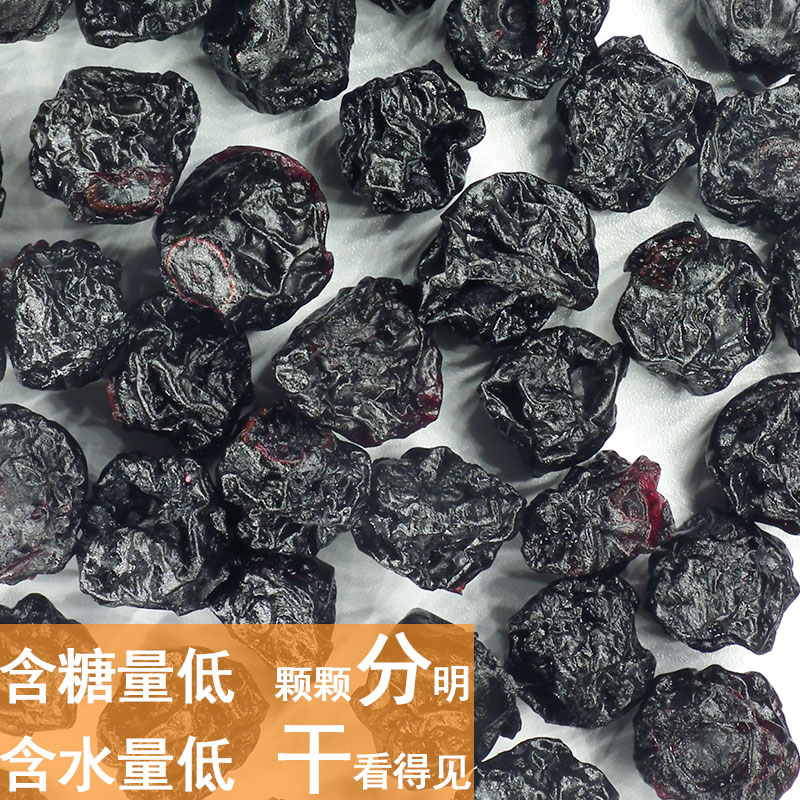 盛林集团33度蓝官方店蓝莓制品蓝莓干小包装蜜饯果脯蓝梅果干蓝莓办公室零食蓝霉果干33度蓝促销2