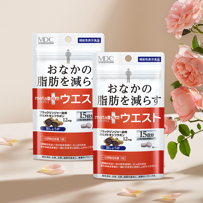  MDC海外海外保健体重管理