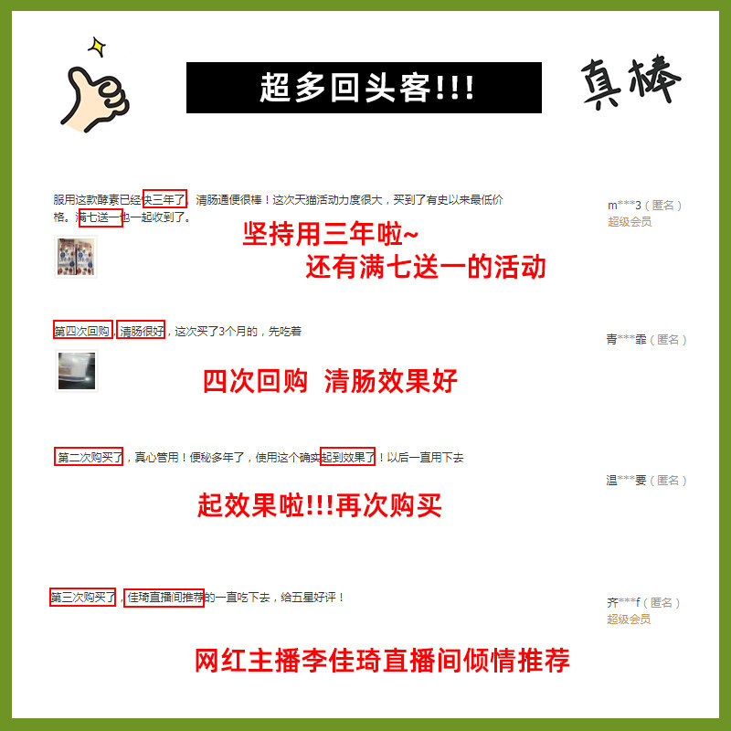双十一预售李佳琦推荐mdc酵素酵母 MDC海外酵素